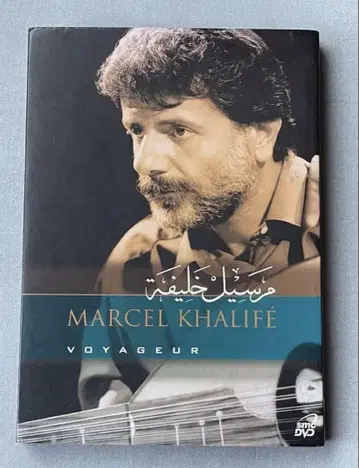 레어 Marcel Khalife VOYAGEUR DVD 마르셀 칼리페