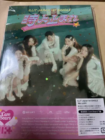 시리얼 봉입 ILLIT 시여멈춰라 Care Bears반 미개봉 새상품