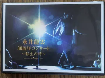 나가이 류운 30주년 콘서트 DVD
