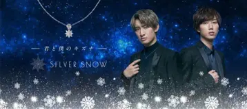 SILVER SNOW SnowMan 콜라보 목걸이