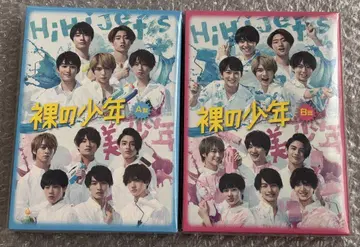 나마의 소년 A반 B반 hihijets 미소년 DVD