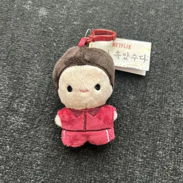한국 드라마 수고하셨습니다 박보검 키링 봉제 인형