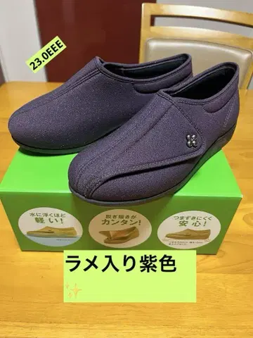 라메 믹스 보라색 쾌보주의 23.0cm 3E 경량 간호화