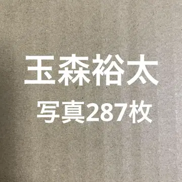 Kis-My-Ft2 타마모리 유타 공식 사진 세트