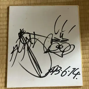 카츠마타 슈카즈 씨의 사인 색지