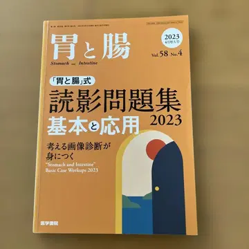 위와 장 2023년 4월호 판독 문제집 기본과 응용 2023