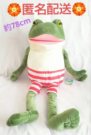 어수룩한 케로피욘 바케이션 봉제 인형 갸마스케 프라이스