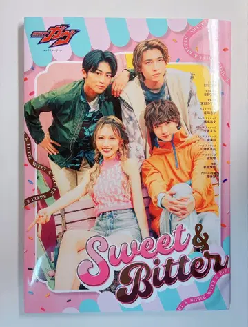 가면라이더 가브 캐릭터북 Sweet&Bitter 응모권 포함