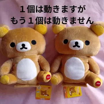 리락쿠마 흔들흔들 봉제 인형