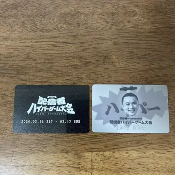카토 준이치 하이퍼 게임 대회 S석 특전 카드