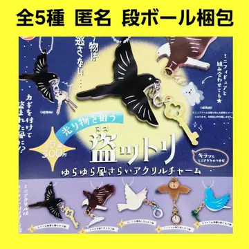 총 5종 빛나는 것을 노리는 도둑 고양이 가챠 키링 참