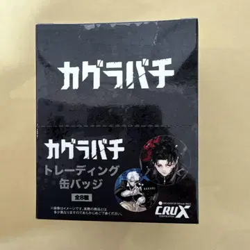 카구라바치 마루이 팝업 스토어 캔뱃지 BOX 컴프