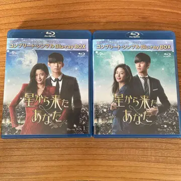별에서 온 그대 BOX1 .2 컴플리트 심플 BD-BOX