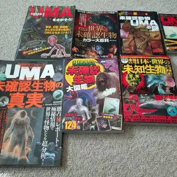 UMA 미확인 생물 6권 세트