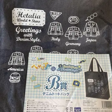 헤타리아 Web 복권 데님 토트 백 B상