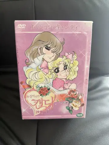캔디 캔디 20 디스크 세트