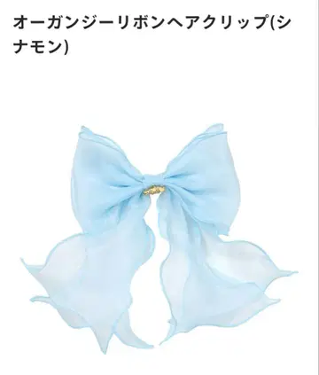 오간자 리본 헤어 클립 (시나몬)