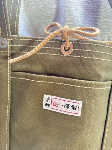 교토 키이치자와제 () 캔버스 토트백 카키