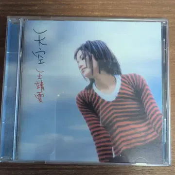 페이웡 Faye Wong 천공 CD