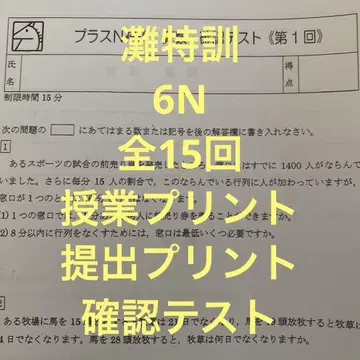 마부치 교실 산수 N 보강 N 특훈 나다 특훈 1~15회