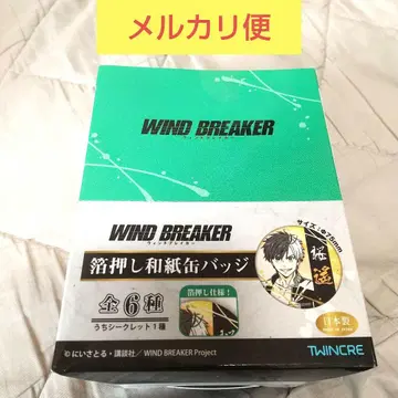 윈드 브레이커 금박 와시 캔뱃지 box 컴플리트 세트