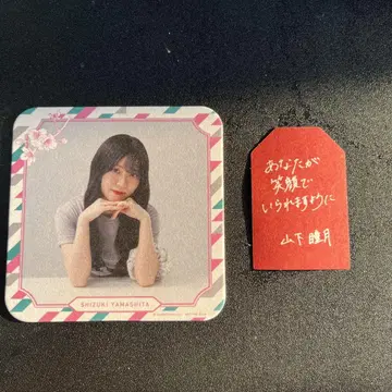 사쿠라자카46 사쿠라자카 카페 야마시타 시즈키 코스터 복권