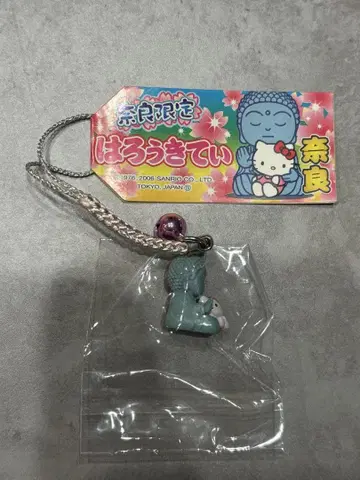 지역 한정 키티 나라 대불