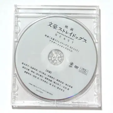 영화 문호 스트레이독스 BEAST 아더 메이킹 DVD