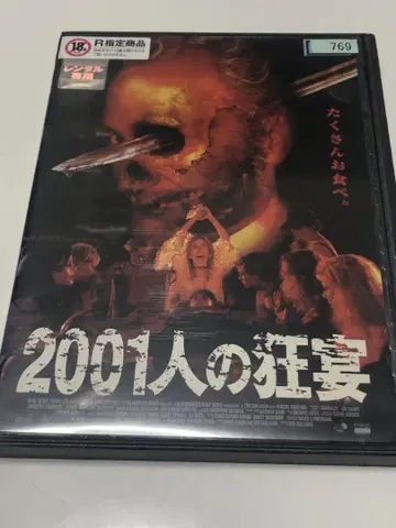 2001인의 광연 [ 렌탈 DVD 단종 ]