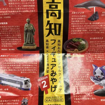 고치 피규어 미야게 시즌 2