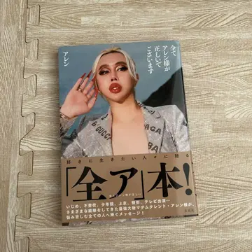 모든 것이 아렌 님께서 옳으십니다