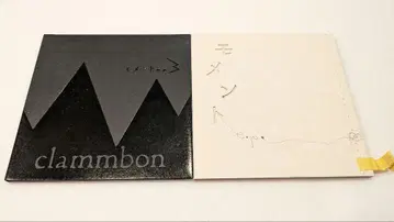 클램본 CD 2장 세트