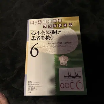 심부전에 도전하다 환자를 구하다