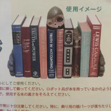천공의 성 라퓨타 로봇 병사 북엔드