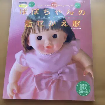 민들레 포포짱의 의류를 만들고 입히며 즐기세요.
