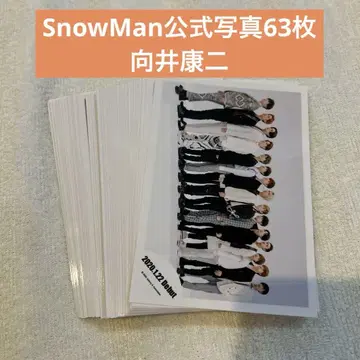 SnowMan 공식 사진 세트 무카이 코지