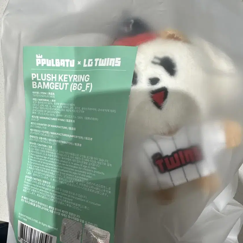 LG Twins BAMGEUT キーホルダー TOMORROW X TOGETHER | 투모로우바이투게더 Bamgeut TXT Ppaltu