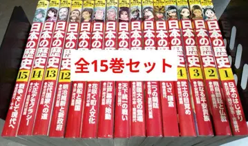 일본의 역사 카도카와 전 15권 세트