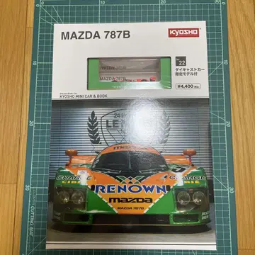 KYOSHO MINI CAR & BOOK MAZDA 787B 한정품