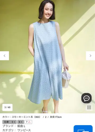 쿠미쿄쿠 L 자수 레이스 슬리브리스 원피스 5 스모키 민트
