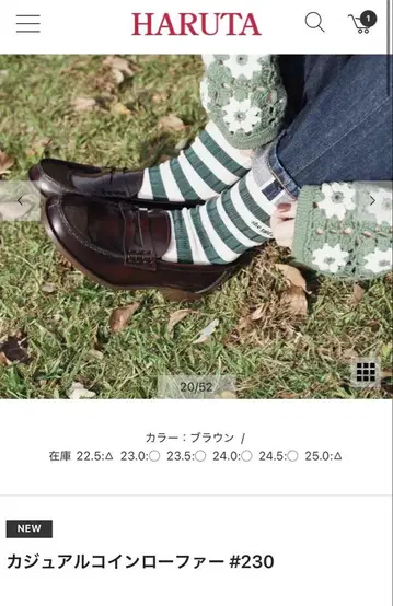 하루타 캐주얼 코인 로퍼
