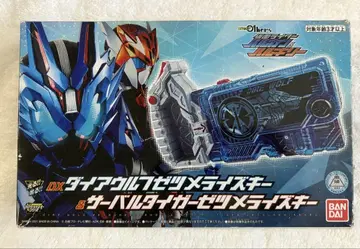 DX 다이아 쿠루제츠 메라이즈 키 세트