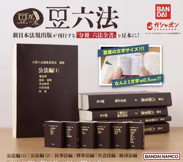 가챠 콩도서 콩육법 전6종 BANDAI