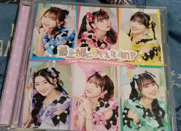 초 도키메키 선전부 최상급에 귀여운 CD