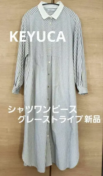 케유카 KEYUCA 새상품/그레이/클레릭 스트라이프 셔츠 원피스
