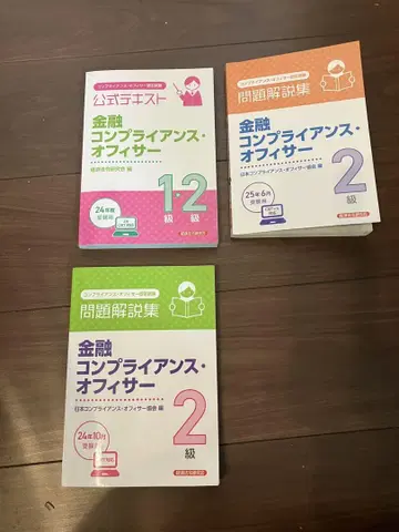 금융 컴플라이언스 오피서 공식 텍스트 3권 세트