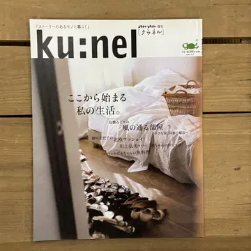 쿠우네루 2002년 창간호