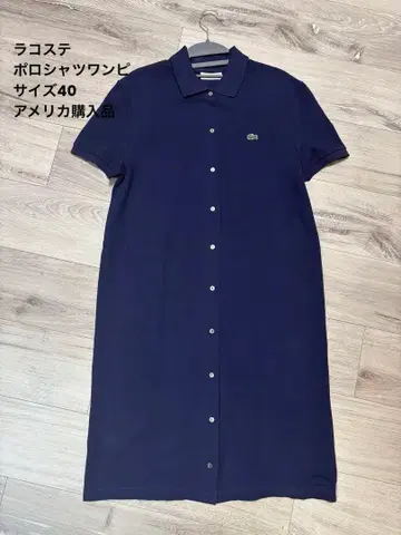 라코스테 네이비 셔츠 원피스 반팔