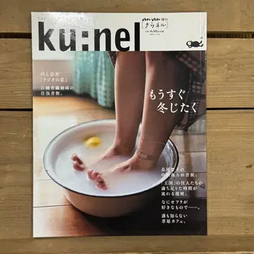 쿠우네루 2002년 2호