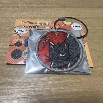 하이큐 쿠로오 테츠로 메쉬 자수 키링
